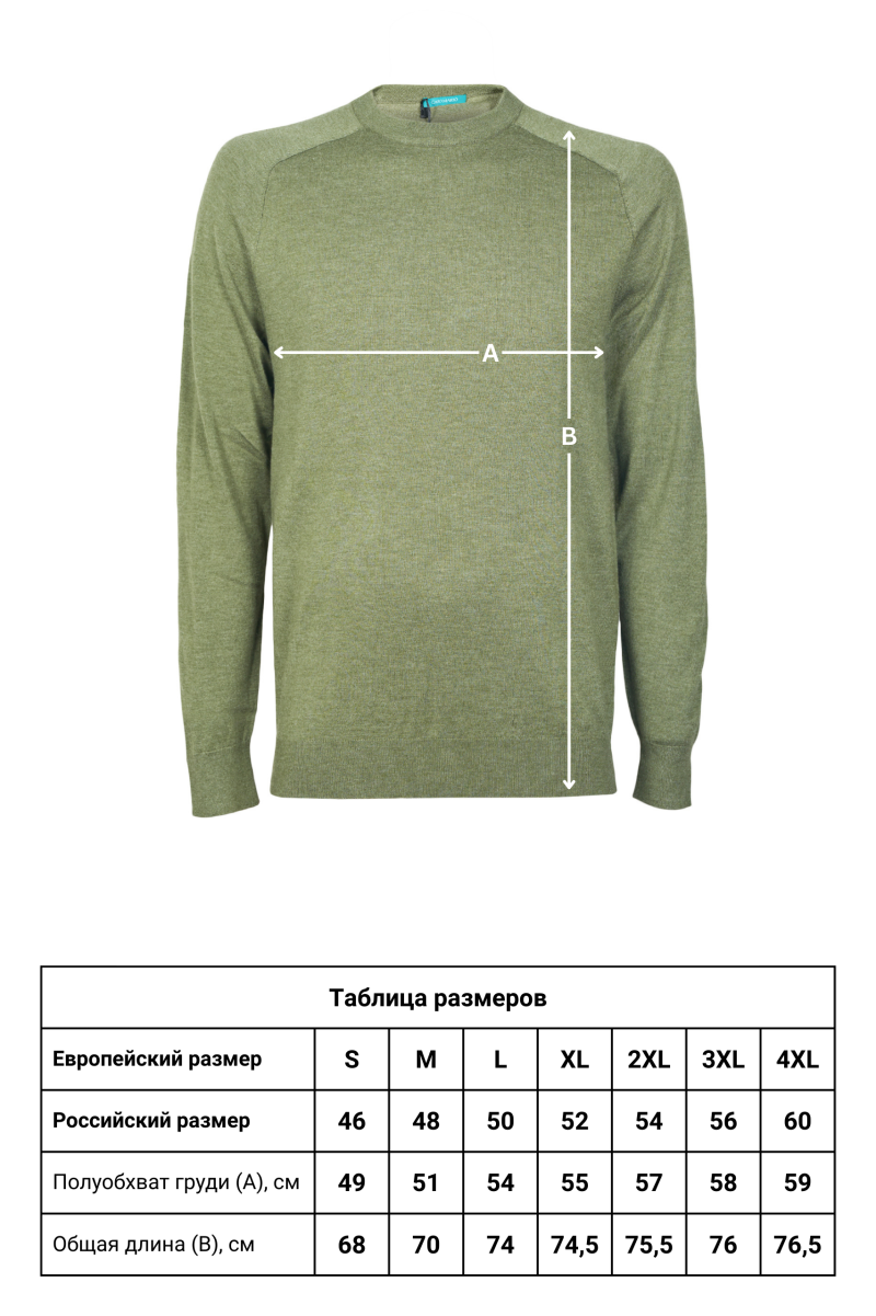 Джемпер CAIOMARIO 256198/060