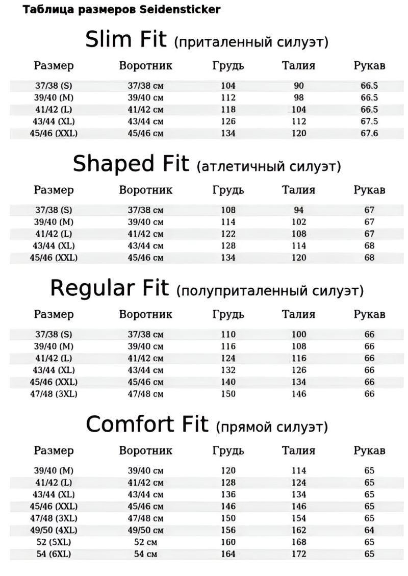 Сорочка SEIDENSTICKER 146450/18